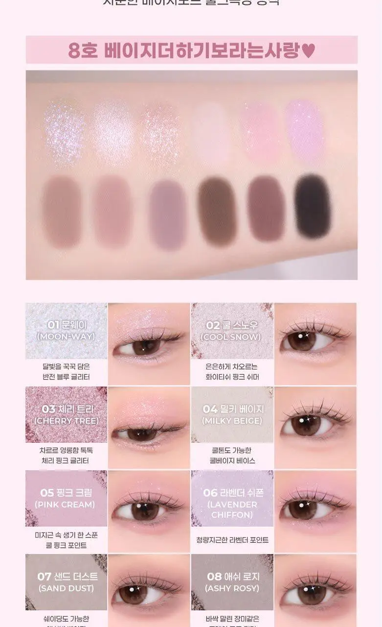[기존용기]컬러그램 눈토리얼 아이 팔레트 5COLOR 상세페이지 19